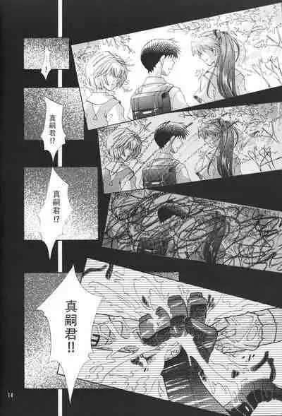 PEPPY ANGEL episode0.6