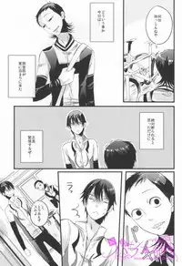 (SUPER21) [elice (Mami)] PARADIGM FALL OUT (Yowamushi Pedal)