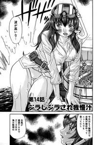 [Katayama Makoto] Ingaijima Gekan