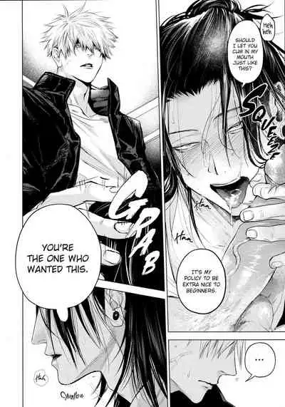 [Shitsuraku Saru] Kura no Ryuukeichi (Jujutsu Kaisen) [English]