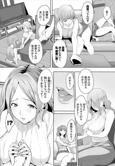 Zessan Haishinchuu Gibo Nikubenki Keikaku! Ch. 6-9