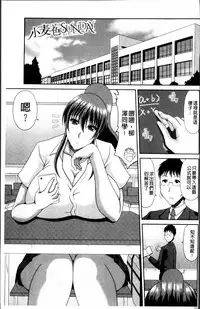 [Kai Hiroyuki] Chounyuusai [Chinese]