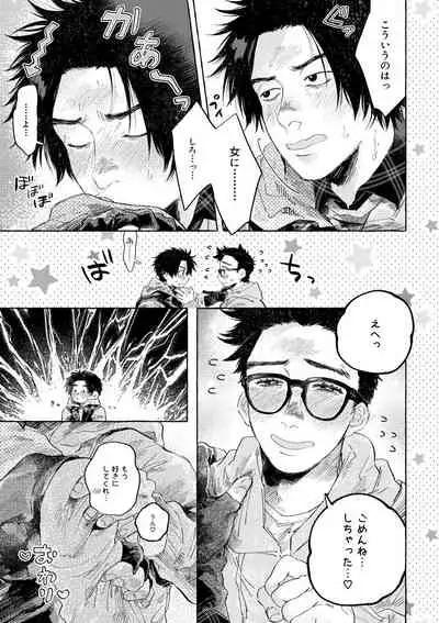 [Mochiwakamaru] kiss and cry (Dead by Daylight)