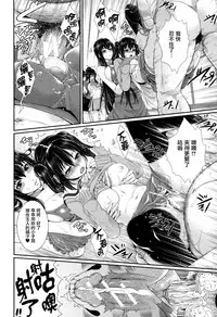 [Zucchini] Yome Kounyuu Shimashita ~Fudousan Monogatari~ Ch. 1-5 [Chinese] [無邪気漢化組]
