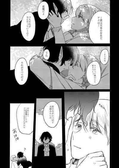 On・The・Peach 2