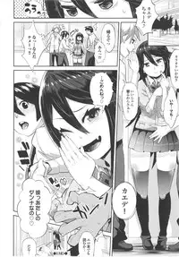 [Akuma] Kurideka Junkie