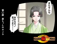 [Kumada Kazushi] Ganbare Ojii-chan - Make Love! O'G-chan