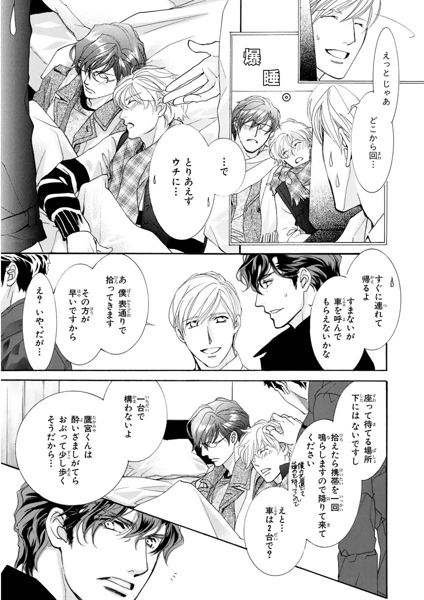 MAGAZINE BE×BOY 2016-01