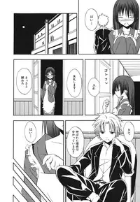 [Mikaze Takashi] Sukiiro Shoujo - Sukiiro Girl