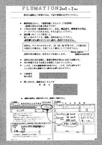 (MOON PHASE) [PLUM (Kanna)] Gepparou Maki no Ichi.Go (Tsukihime)