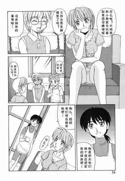 [Morris] boys (Kinshin Love) [Chinese] [cqxl自己汉化]