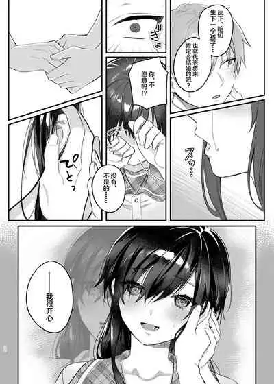 Hiruyasumi no Himegoto