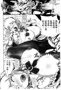 [Katsura 24 Gou] OPPAI MAID | 豐嫩美乳色女傭 [Chinese]