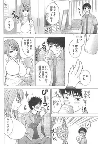 Monthly Vitaman 2007-04