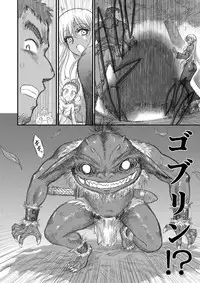 [Kuroinu Juu] Heaven's Dungeon Ch.1-4 Zenpen