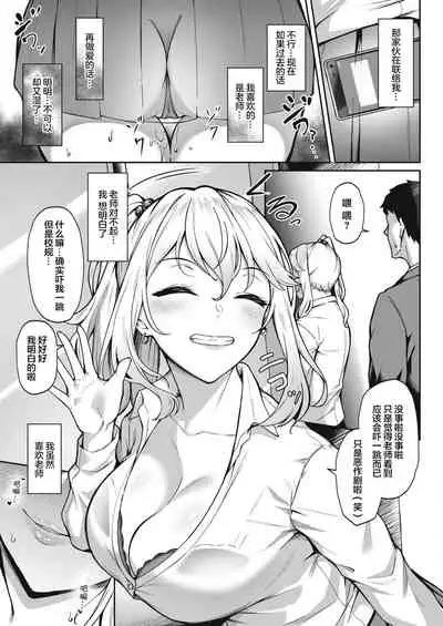 Teguri Yoseru Amai Yuuwaku