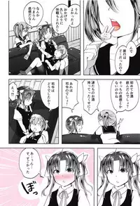 Horoyoi Spats Frustration