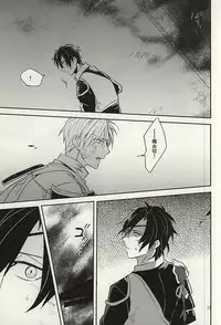 (SPARK10) [Asunofuchise (Kusaka Saku)] Tsutawaranai Te (Touken Ranbu)