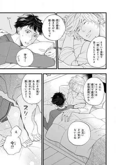 Boku no Muse - My muse