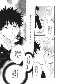 [KIRINTEI] Koi wa Moumoku (Ookiku Furikabutte)