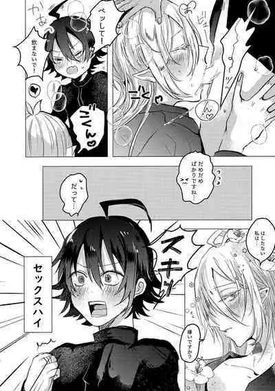 [yume (Ayura)] Moshimo no Hanashi (Mairimashita! Iruma-kun)