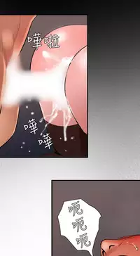 Desire King 欲求王 Ch.41~49 [Chinese]