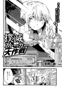 COMIC Maihime Musou Act. 02 2012-11