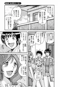 [Umino Sachi] Himitsu no Okusama