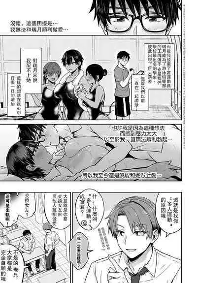 [Uten Ameka] Koukan Renshuu Zenpen (COMIC Anthurium 2020-10) [Chinese] [爱弹幕汉化组] [Digital]