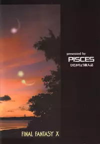 (C61) [PISCES (Hinase Kazusa)] Virgin Emotion IV (Final Fantasy X) [English] [Hmedia]