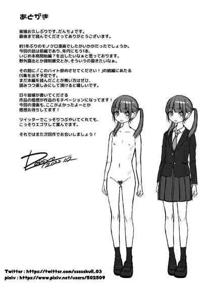 Iinchou wa Kyou kara Minna no Omocha