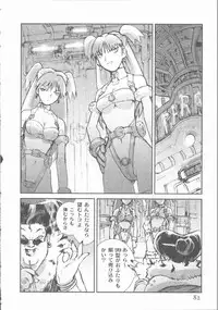 [Tachibana Seven] ALIVE