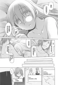 [Midori no Rupe] Garden II [Chinese] [Rorschach与海懒汉化]