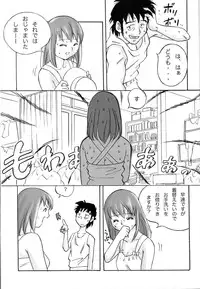 (C75) [PowderSkin (Uraharukon)] FetiCosMix