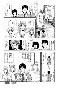 [Amamiya Jun] Koi wa Miracle! v02