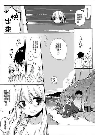 Osananajimi to Himitsu no Natsu