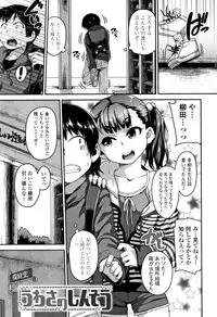 [Chiguchi Miri] Fukuramikake ga Osuki Desho