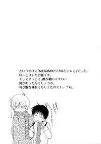 [CROCODILE-Ave. (Gangstar Yoshio)] MegaGra 2 Jakoru Ookami (Gravitation)