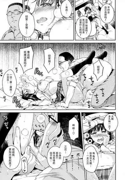 Bye Bye Frustration+after