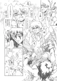 [Kashimada Shiki] Boku no Daiji na Inu - My Precious Dog