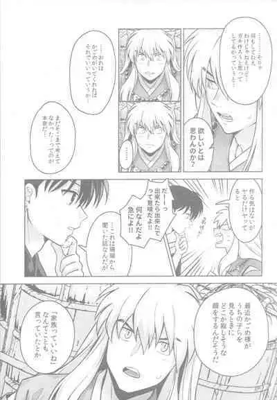 Soshite Mainichi ga Tsuzuite iku