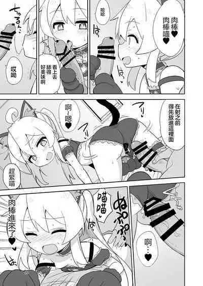 Onii-chan wa Puniman! | 歐尼醬的軟嫩小穴!