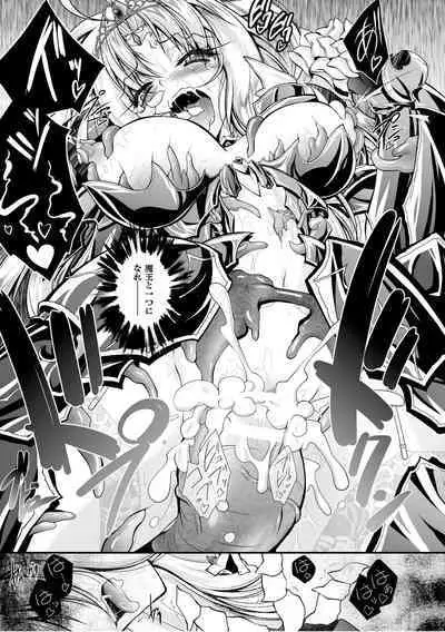 [Parfait] Maetsu ni Ochita Oukoku ~Oujo Injoku~ - Fallen Princess Fallen Kingdom [Digital]