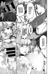 [Sugi G] Seikatsu Koujou Keikaku [Chinese] [丧尸×无毒汉化]