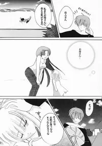 (Puniket 11) [CREAR MINT (Takahashi Karin, Hinata Aimi)] PURE (AIR)