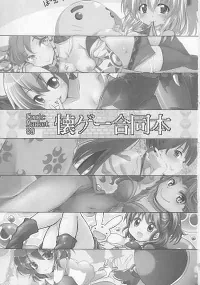 Comic Market89 Natsuge Goudoubon