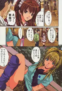 [Oyama Yasunaga] Shoujo Hatsutaiken Relay