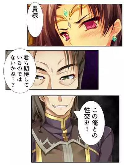 異世界で女神を寝取って淫紋●教 3巻