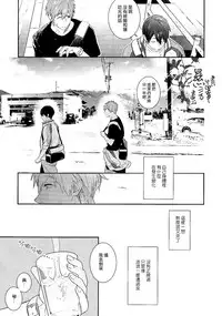 (C86) [calvero (Tsuzuki)] Koi to Byounetsu | 戀愛和病熱 (Free!) [Chinese] [濕情畫譯]