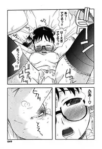 COMIC XO 2007-08 Vol. 15